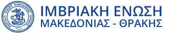 ΙΜΒΡΙΑΚΗ ΕΝΩΣΗ ΜΑΚΕΔΟΝΙΑΣ - ΘΡΑΚΗΣ