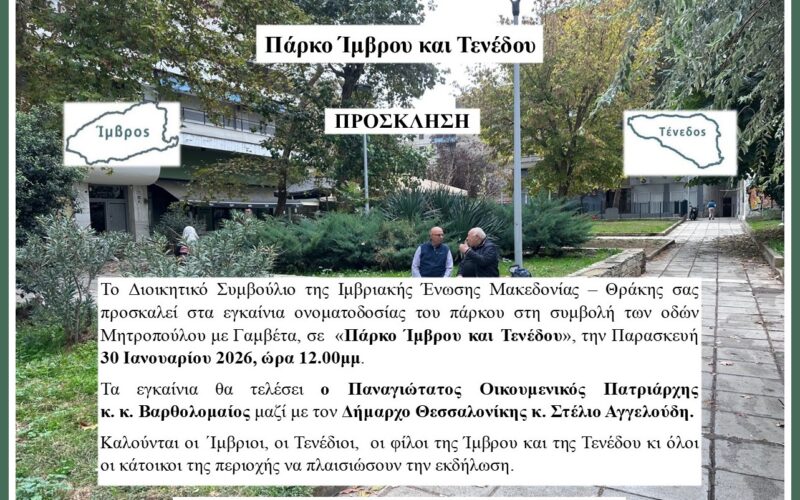 παρκο ιμβ τεν παρκο ιμβ τεν